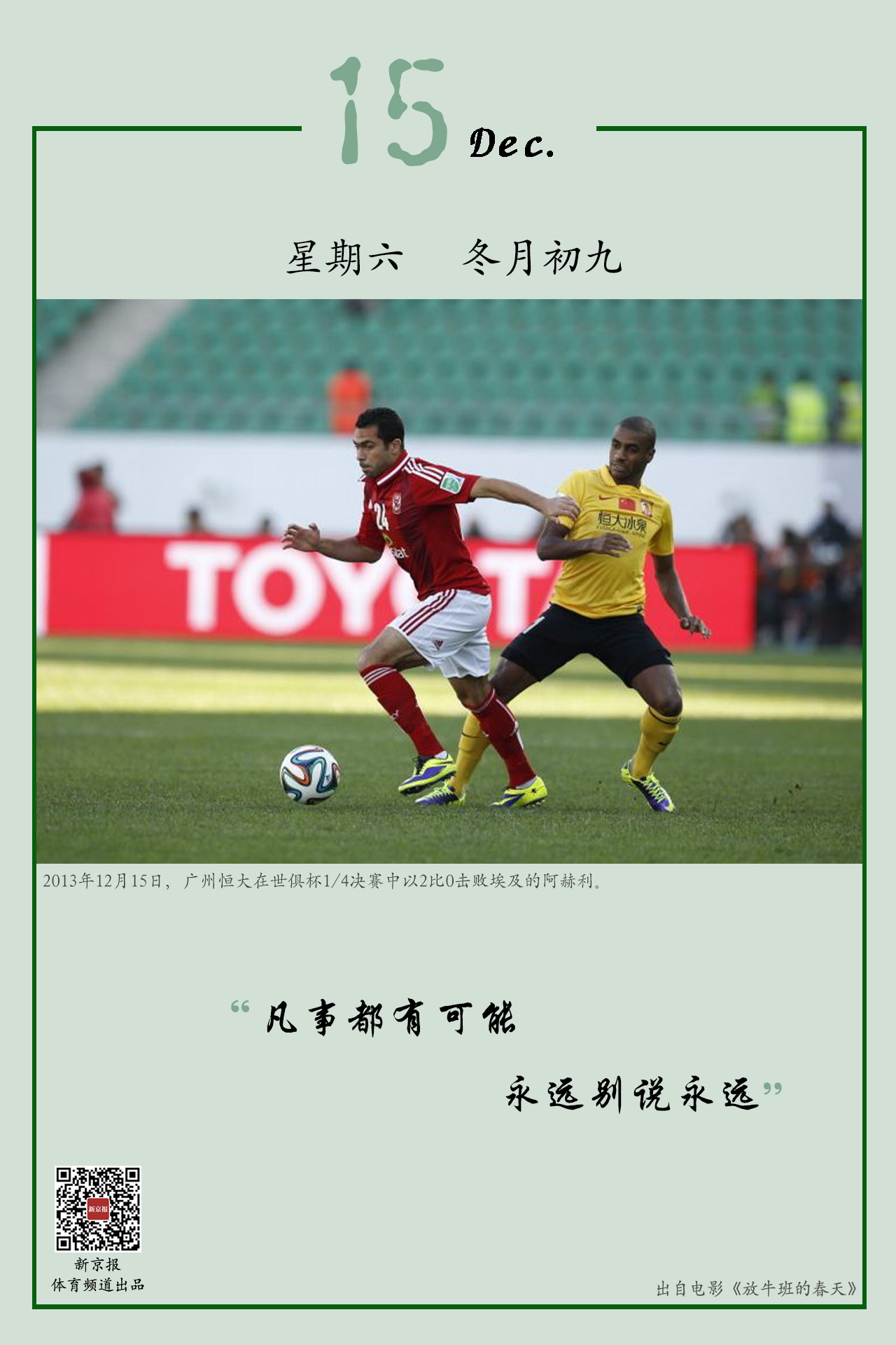 转会